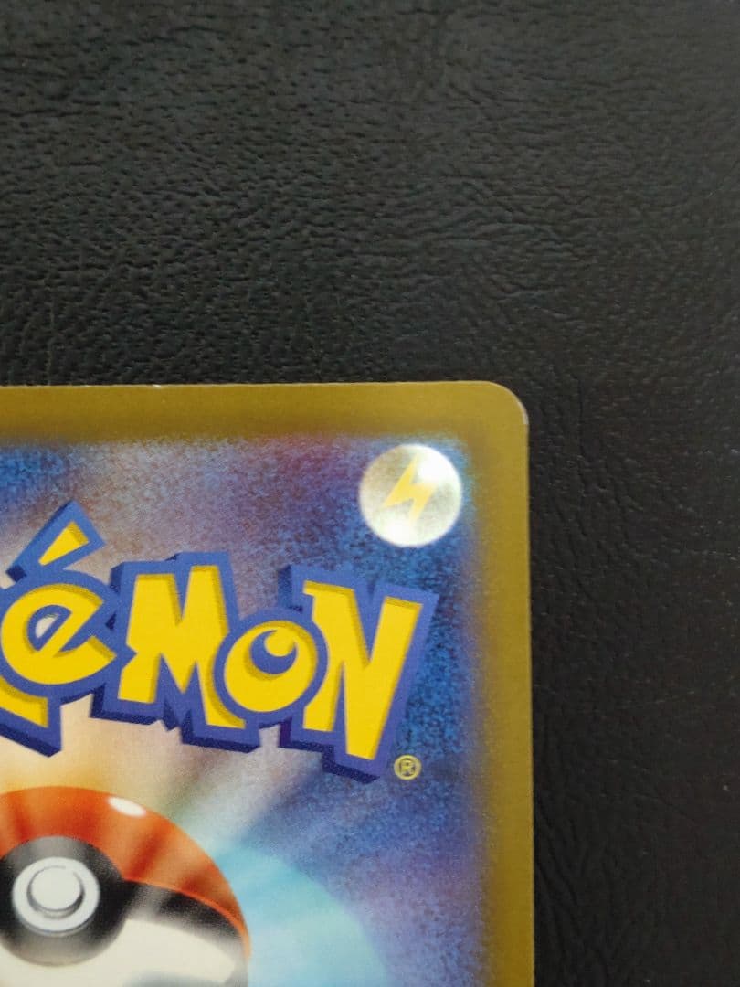 ピカチュウex SAR M2a MEGAドリームex 234/193