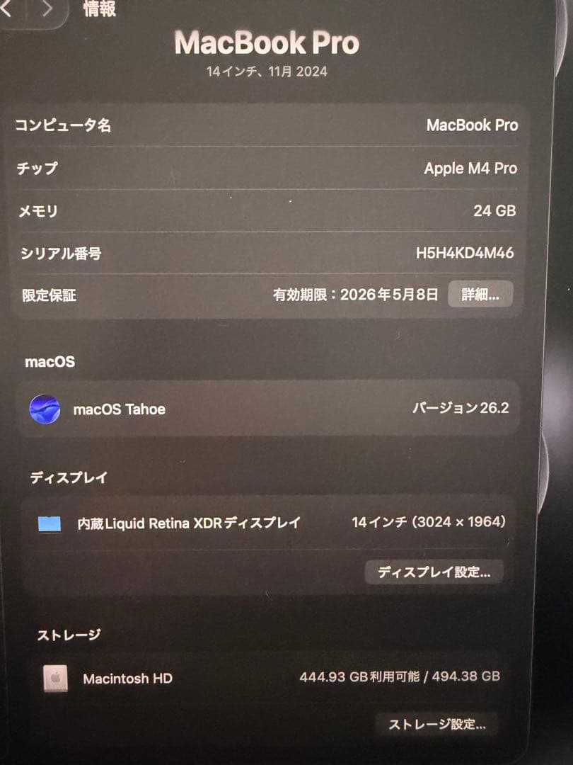 MacBook Pro 14インチ M4 Pro 512GB スペースブラック