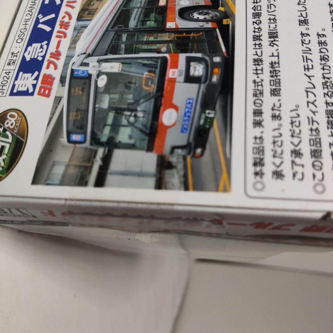 【限定品】全国バスコレクション　東急バス