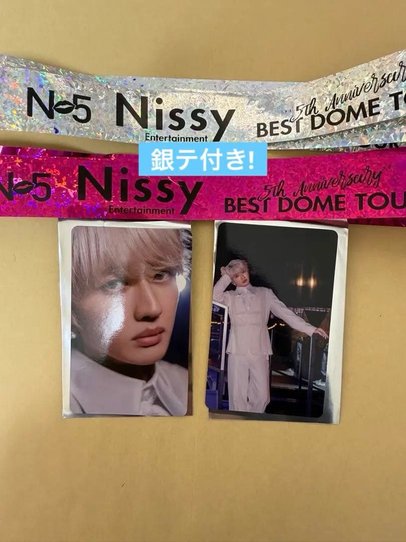 即購入OK】Nissy 映画 10レカ トレカ 入場者特典 シークレット銀テ付き