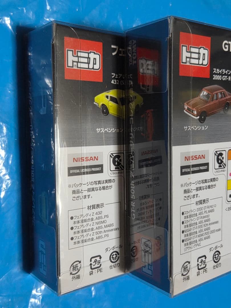 トミカ GT-R フェアレディZ 50th アニバーサリー コレクション セット