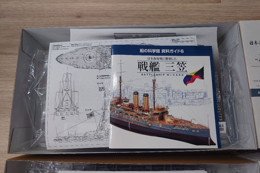 1/350 日本戦艦ミカサ プラスチックモデルキット