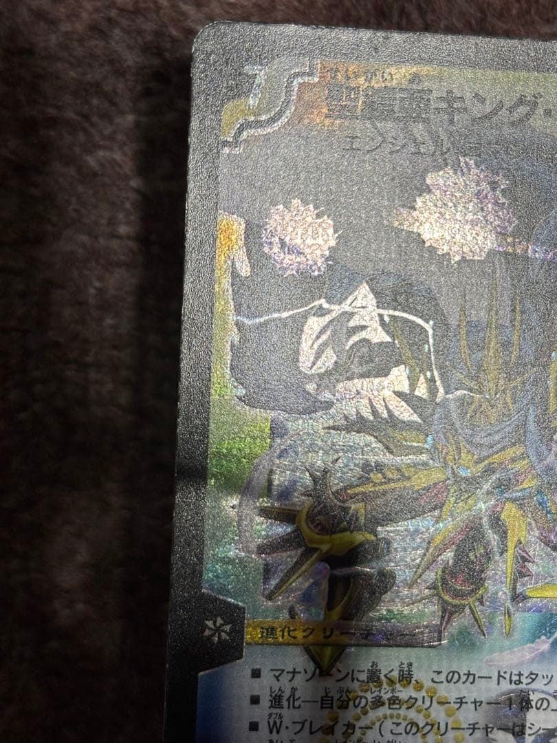 デュエルマスターズ　キングアルカディアス シークレット