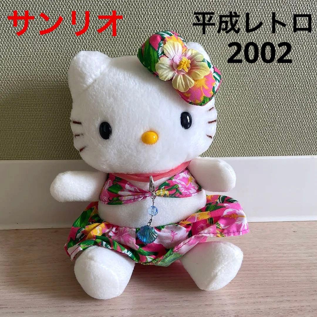 サンリオ　ハワイアンハローキティ ぬいぐるみ　平成レトロ　ハイビスカス　レア