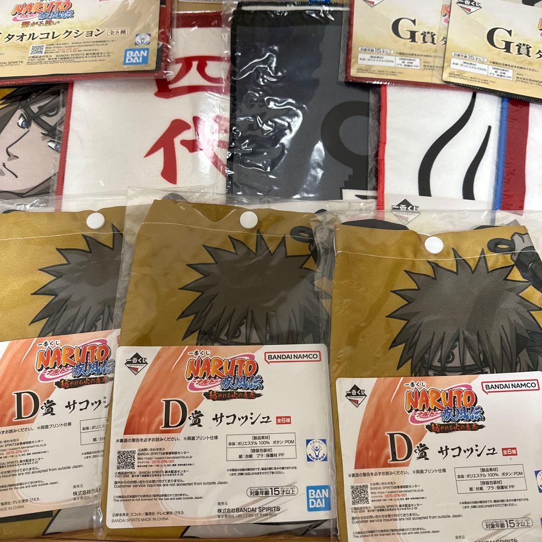 波風ミナト　一番くじ　ラストワン　タオル　他