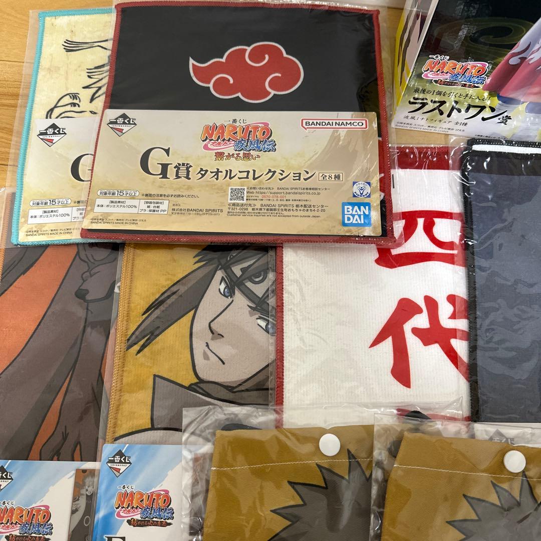 波風ミナト　一番くじ　ラストワン　タオル　他