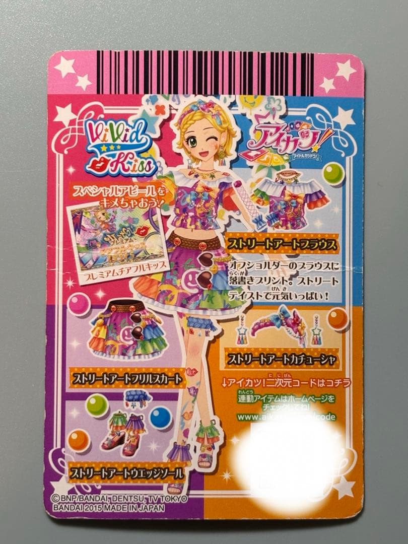 アイカツ　カード　まとめ売り　150枚以上　バインダー　学生証付き