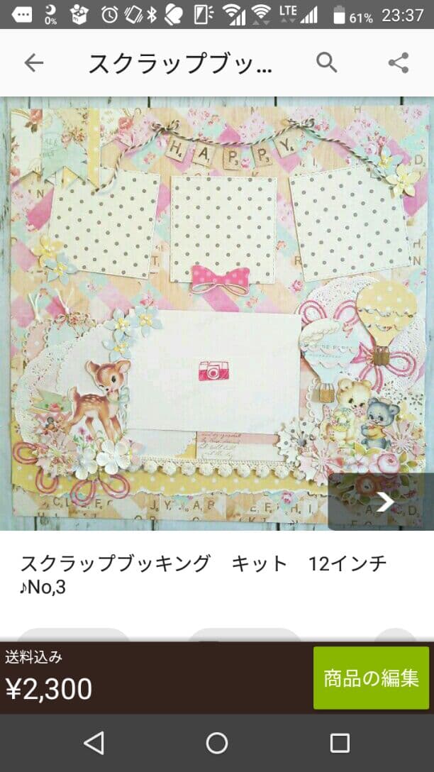 ★tumo★ スクラップブッキング  キット  6インチ♪  No,77