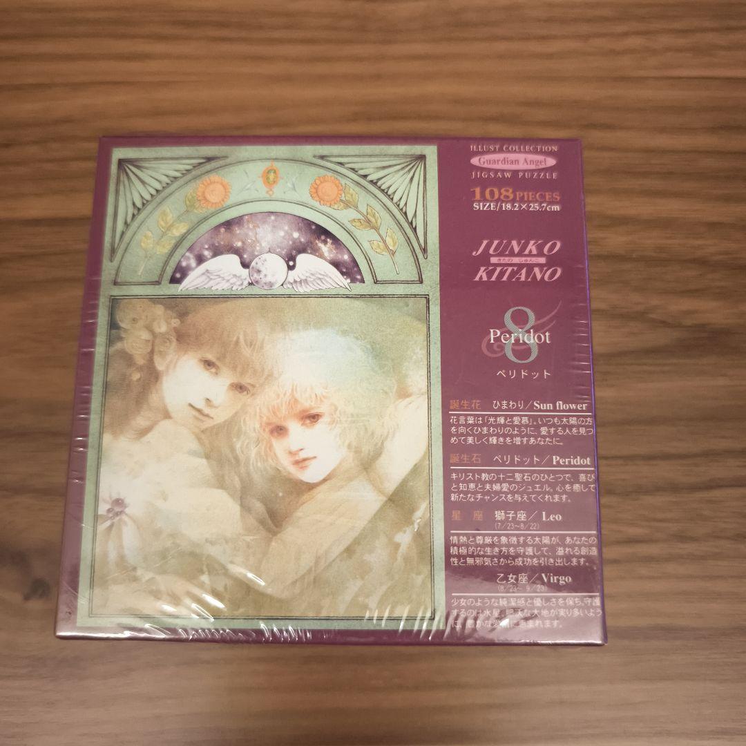 きたのじゅんこ　ペリドット　ジグソーパズル　ひまわり　ガーディアンエンジェル