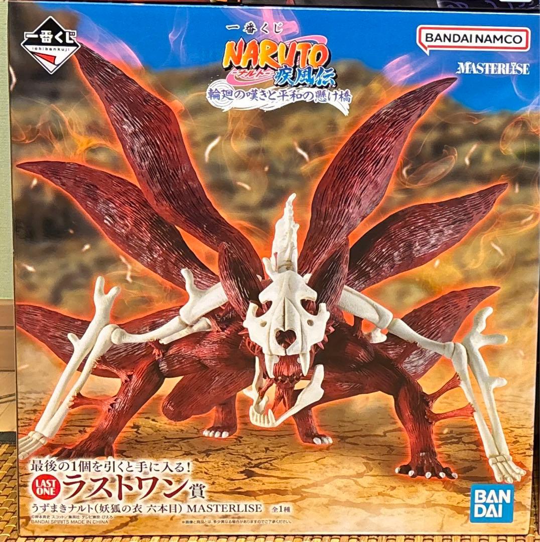 一番くじ ナルト 疾風伝 輪廻の嘆きと平和の架け橋 ラストワン賞