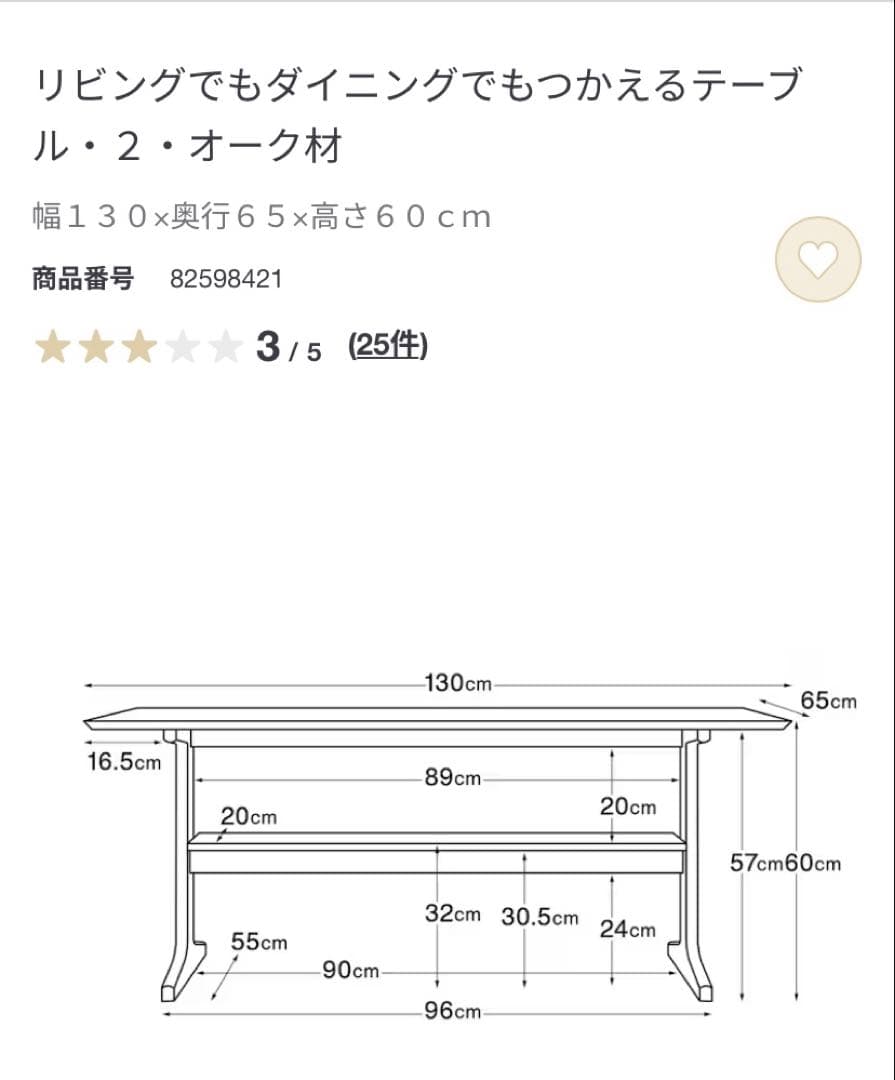 無印良品 リビングでもダイニングでもつかえるテーブル・２・オーク材 マット付き