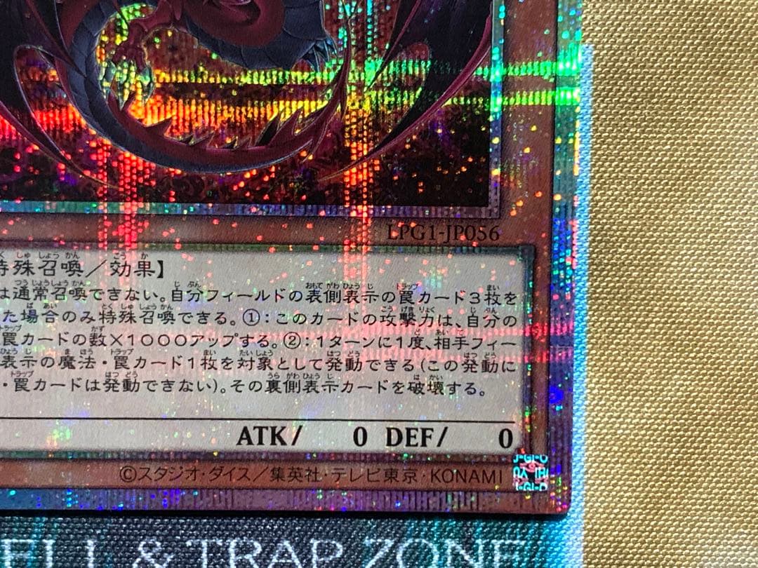 遊戯王　神炎皇ウリア　プリズマティックシークレットレア　日版　絵違い　原作絵