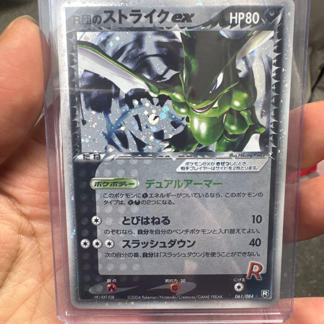 【良品】 ポケモンカード R団のストライクex 061/084 ロケット団の逆襲