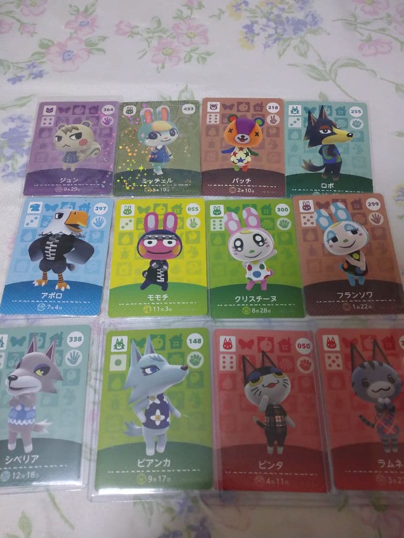 う*ぴ様 amiiboカード12枚＋おまけセット あつ森 どう森