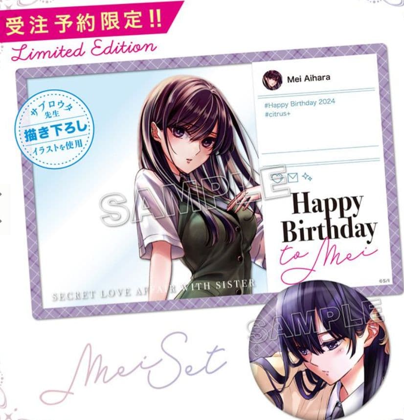 citrus　バースデーグッズまとめ売り