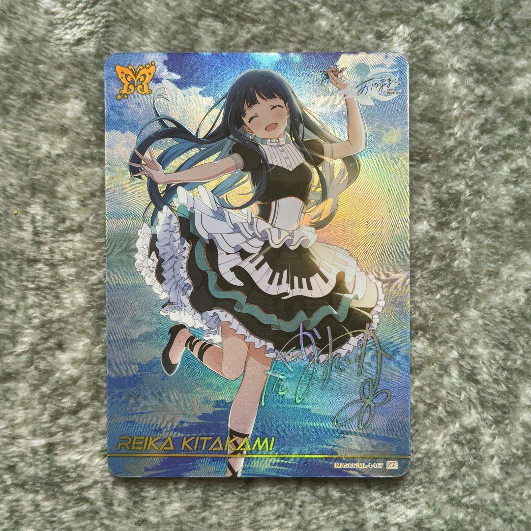 アイドルマスター ミリオンライブ！　カードフォリオ MR 北上麗花