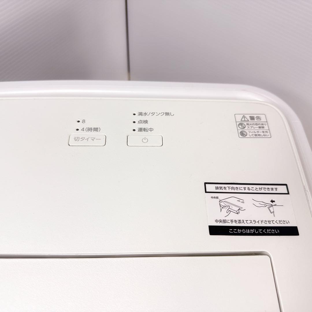 【美品】アイリスオーヤマ 衣類乾燥機 KIJD-P20 2024年製