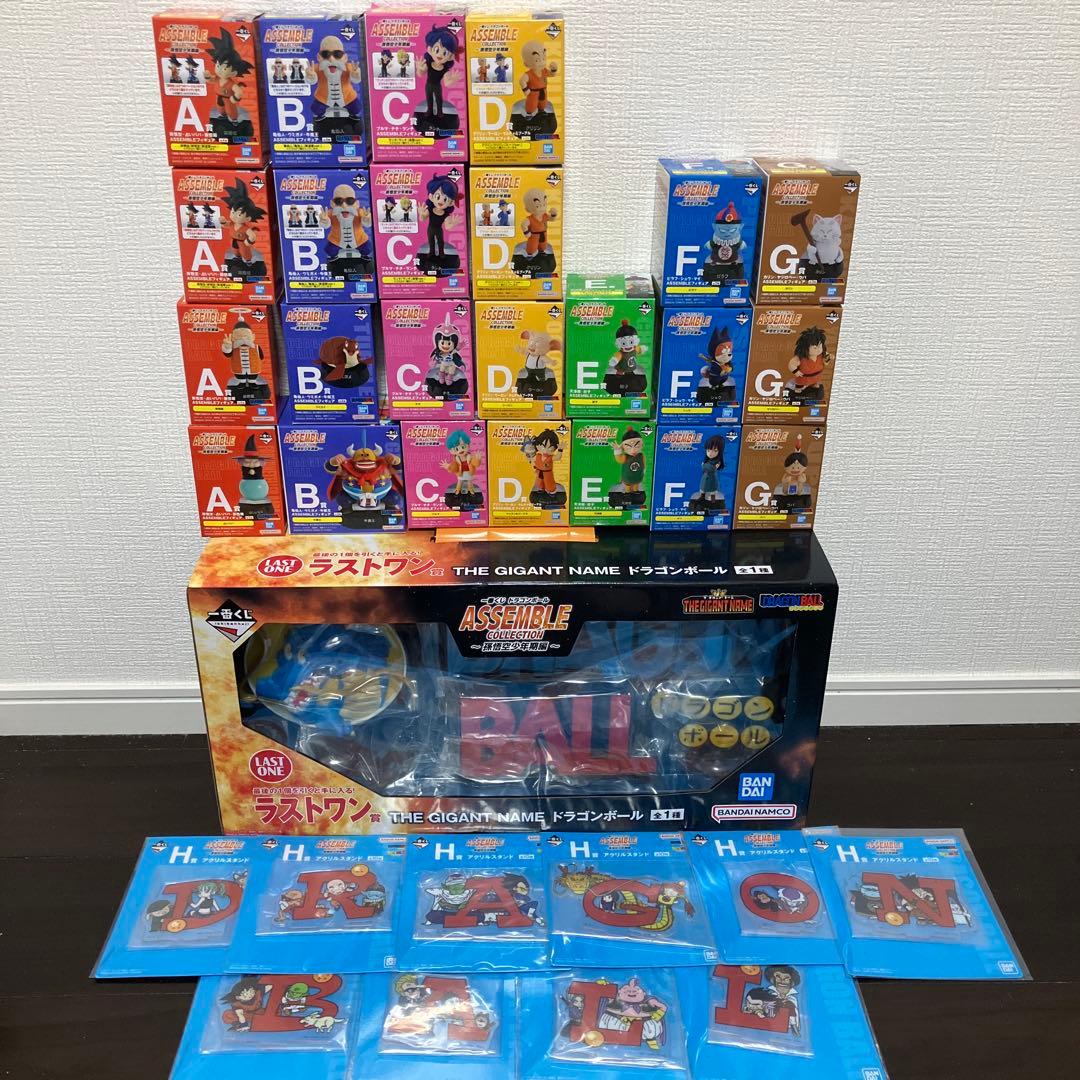 一番くじドラゴンボール ASSEMBLE COLLECTION フルコンプセット
