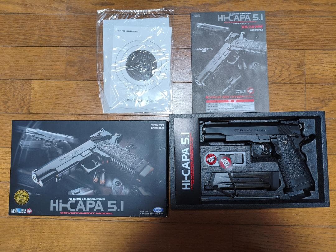 東京マルイ Hi-CAPA 5.1 ガスガン