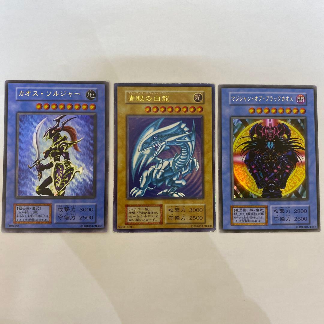遊戯王OCG ブルーアイズホワイトドラゴン　他