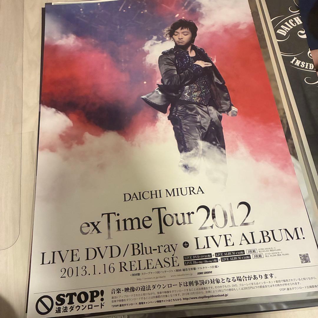 ★本日限定セール　三浦大知　ポスター サイン　非売品　三浦大知グッズ サイン