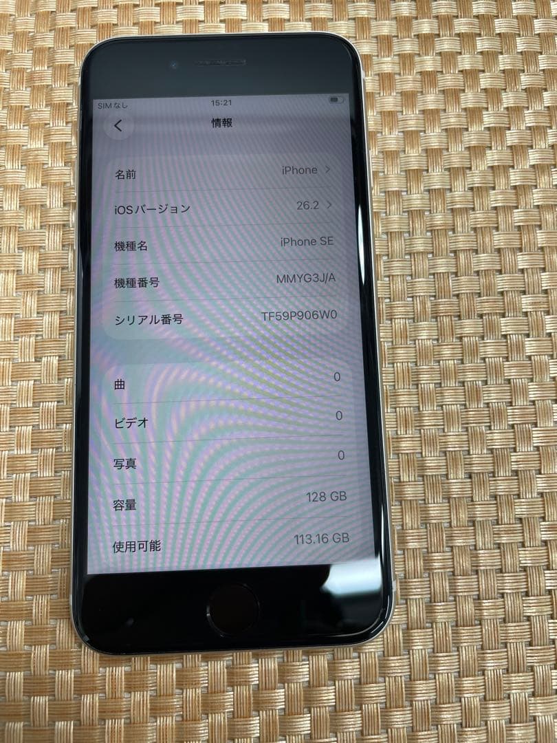 iPhone SE 第3世代 128 GB スターライトSIMフリー【4390】
