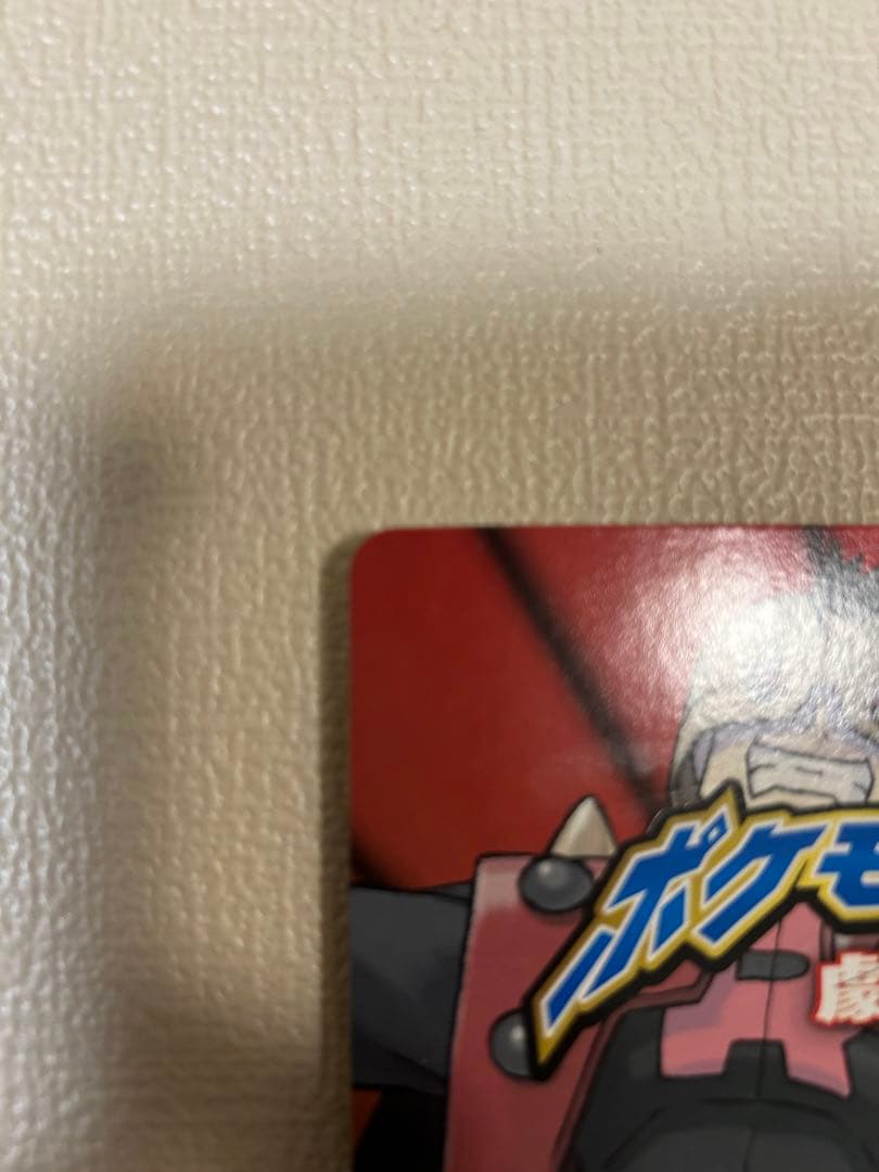 【未開封】ポケモンカードVS　劇場限定版　リーダーズポケモン　R団のバンギラス