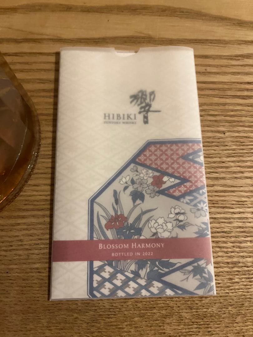 響　ブロッサムハーモニー2023 2022 新品　未開封