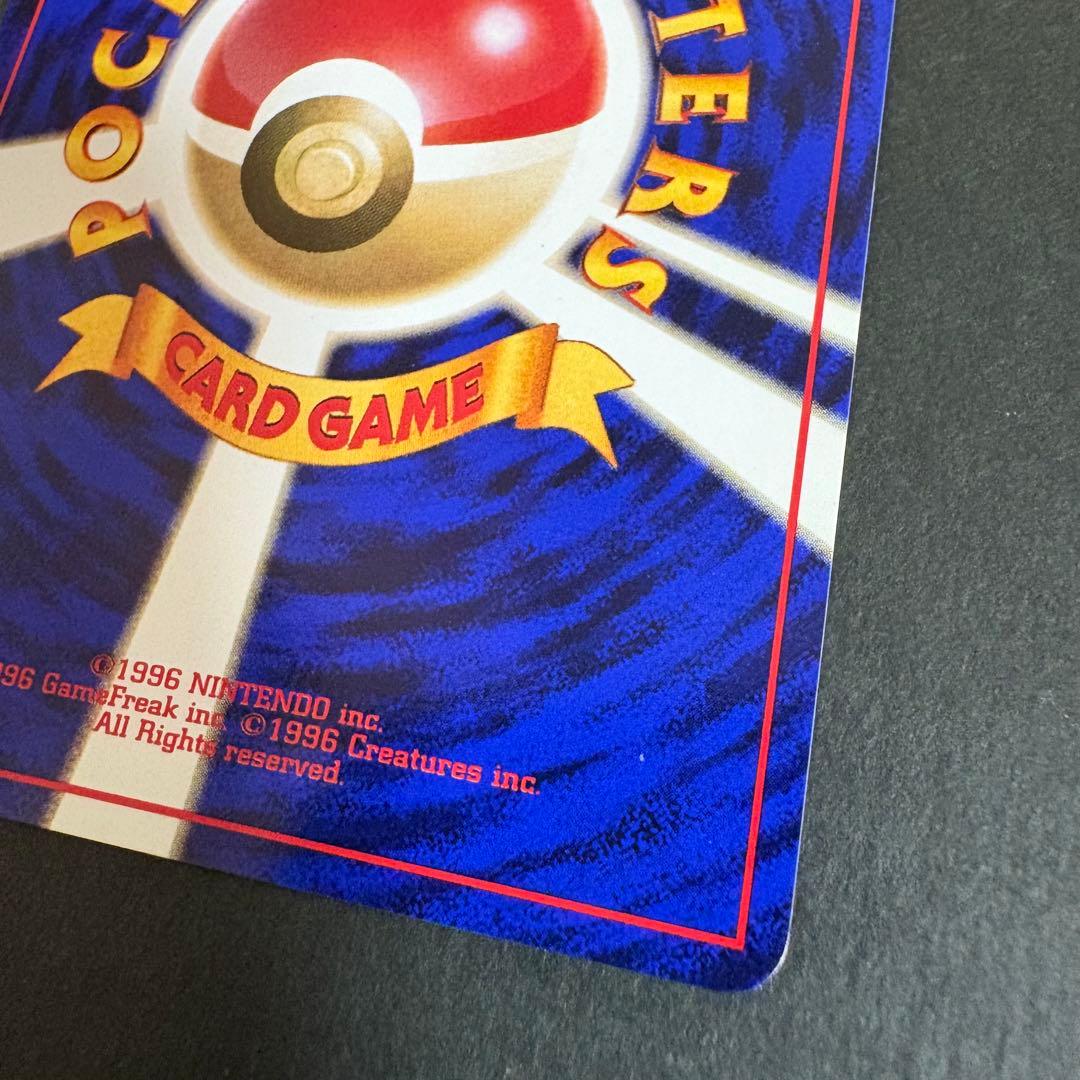 ポケモンカード 旧裏 ハクリュウ 初版 マークなし　3-6