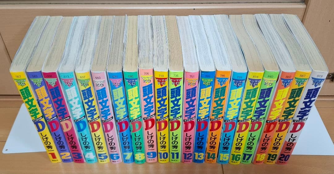 頭文字D 全48巻セット イニシャルD しげの秀一