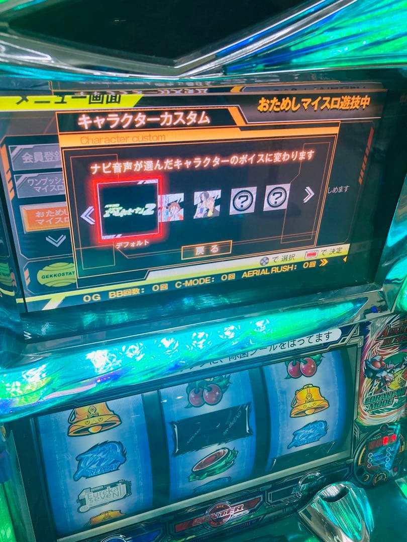 パチスロ スロット台 エウレカセブン2