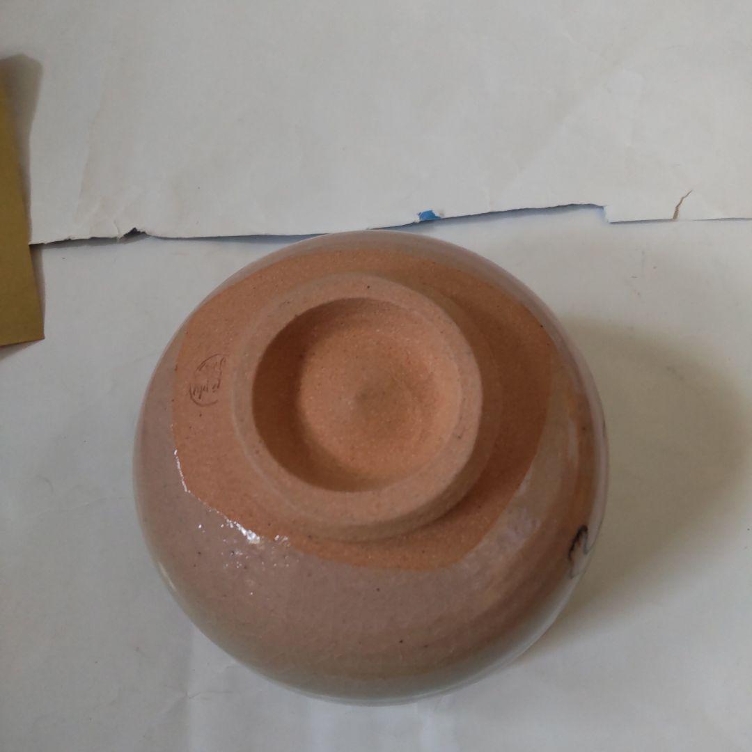 信楽焼 四代 高橋楽斎 干支 寅絵 茶碗 共箱 共布 栞 茶道具 抹茶碗 新品