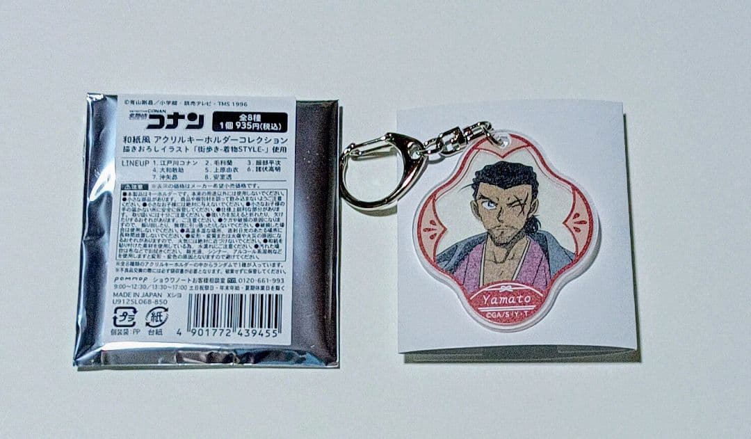 大和敢助 着物 アクリルキーホルダー＋カード9点セット