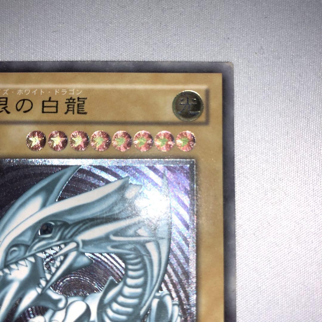 遊戯王　青眼の白龍　レリーフ　五つ目 2期　仮面呪縛　sm 旧レリーフ