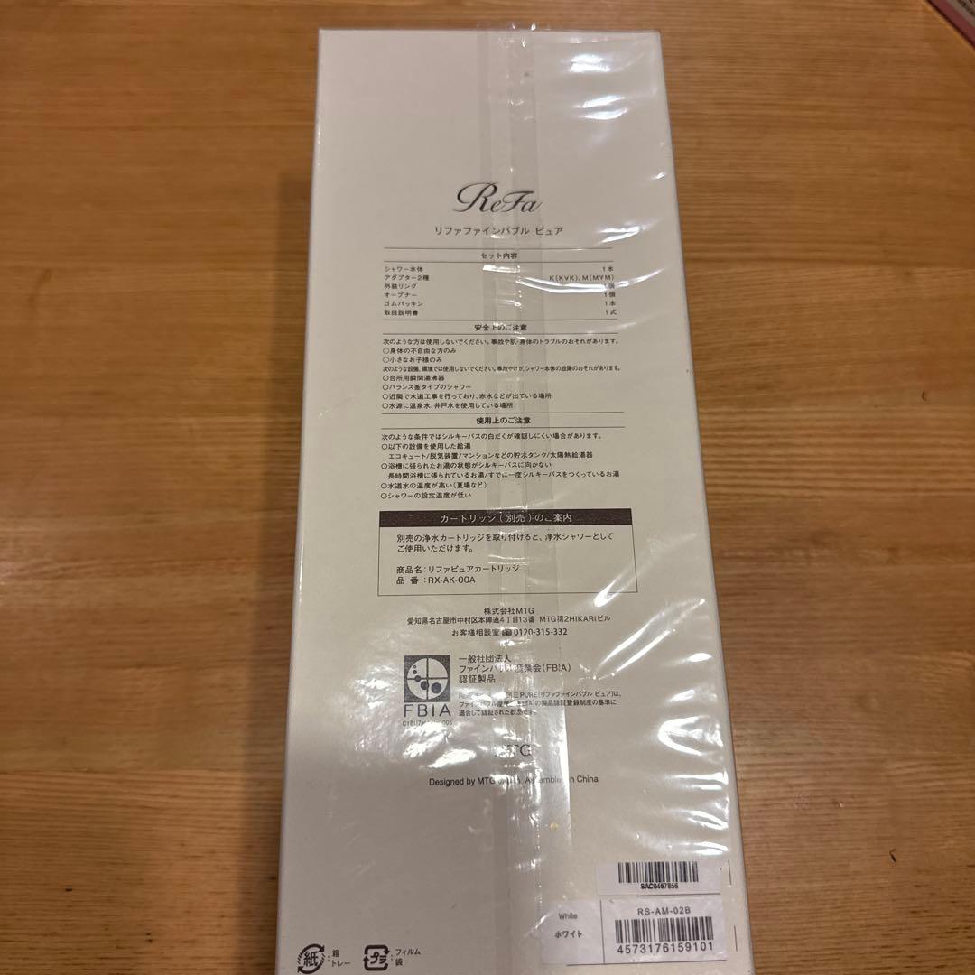 ひ*い様 S*u様 ReFa リファファインバブル ピュアシャワーヘッド　未開封