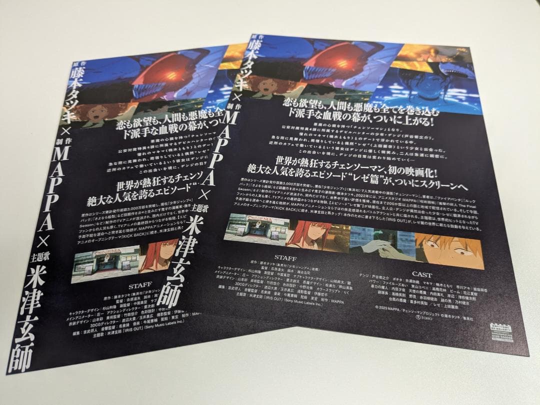 おまけ付き☆劇場版チェンソーマンレゼ篇特典全7種コンプリートセット未使用未開封品