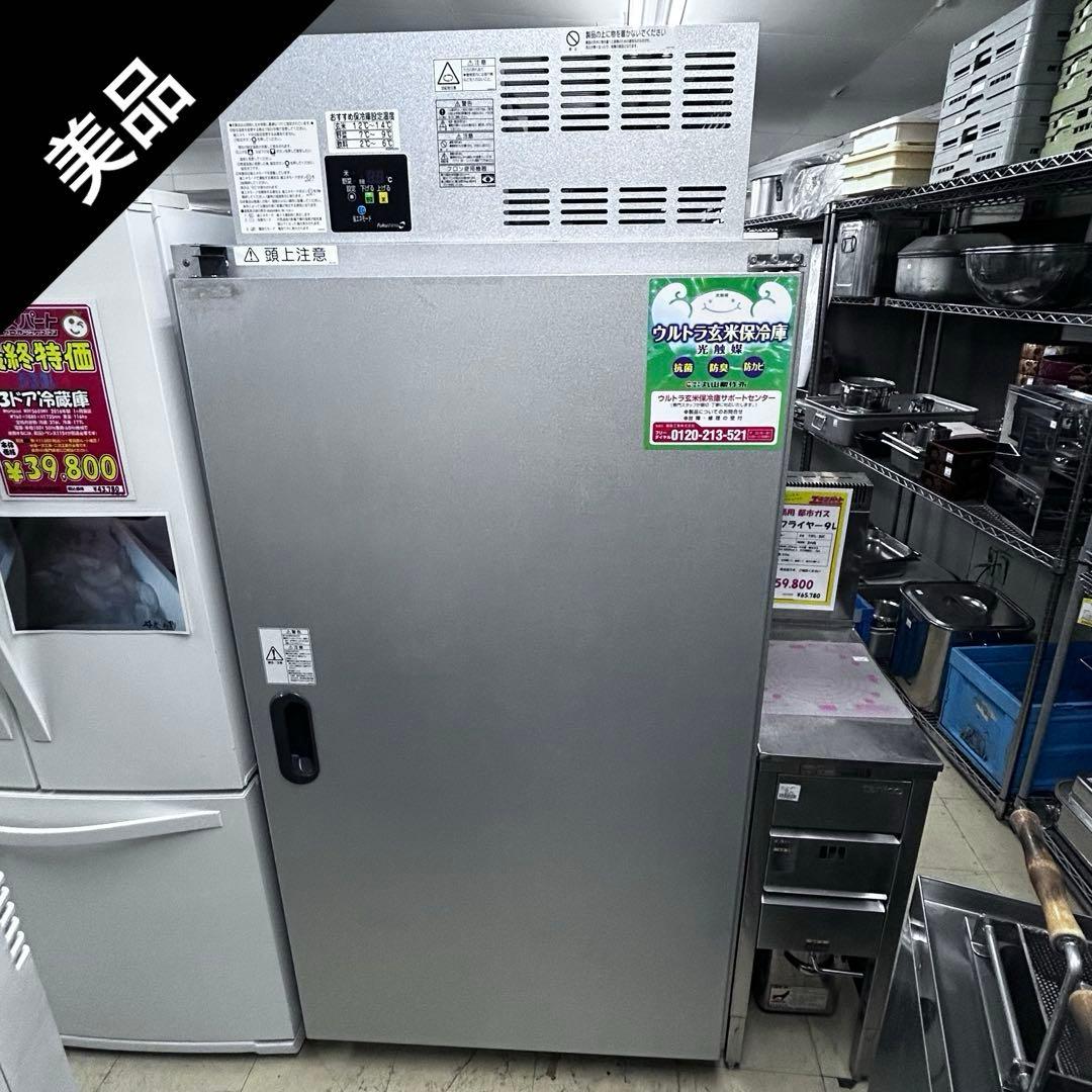 6927【美品】福島工業 玄米保冷庫 KZW14 100V 内容積805L