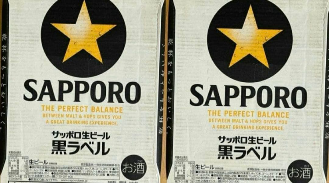 サッポロ黒ラベルビール 350ml 24缶入り×2ケース