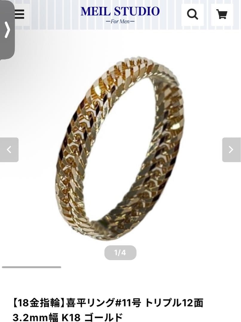 夜*酔様 喜平リング#11号 トリプル12面 K18ゴールド