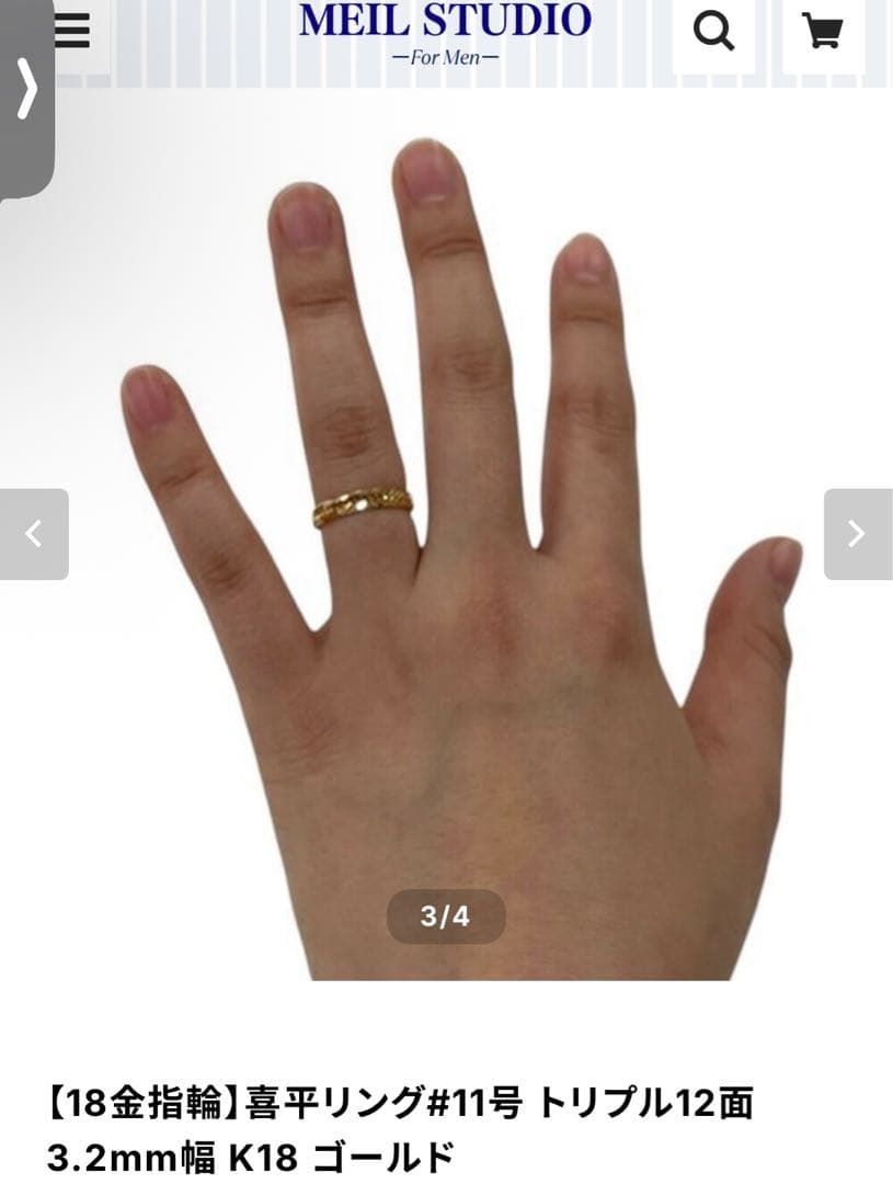 夜*酔様 喜平リング#11号 トリプル12面 K18ゴールド