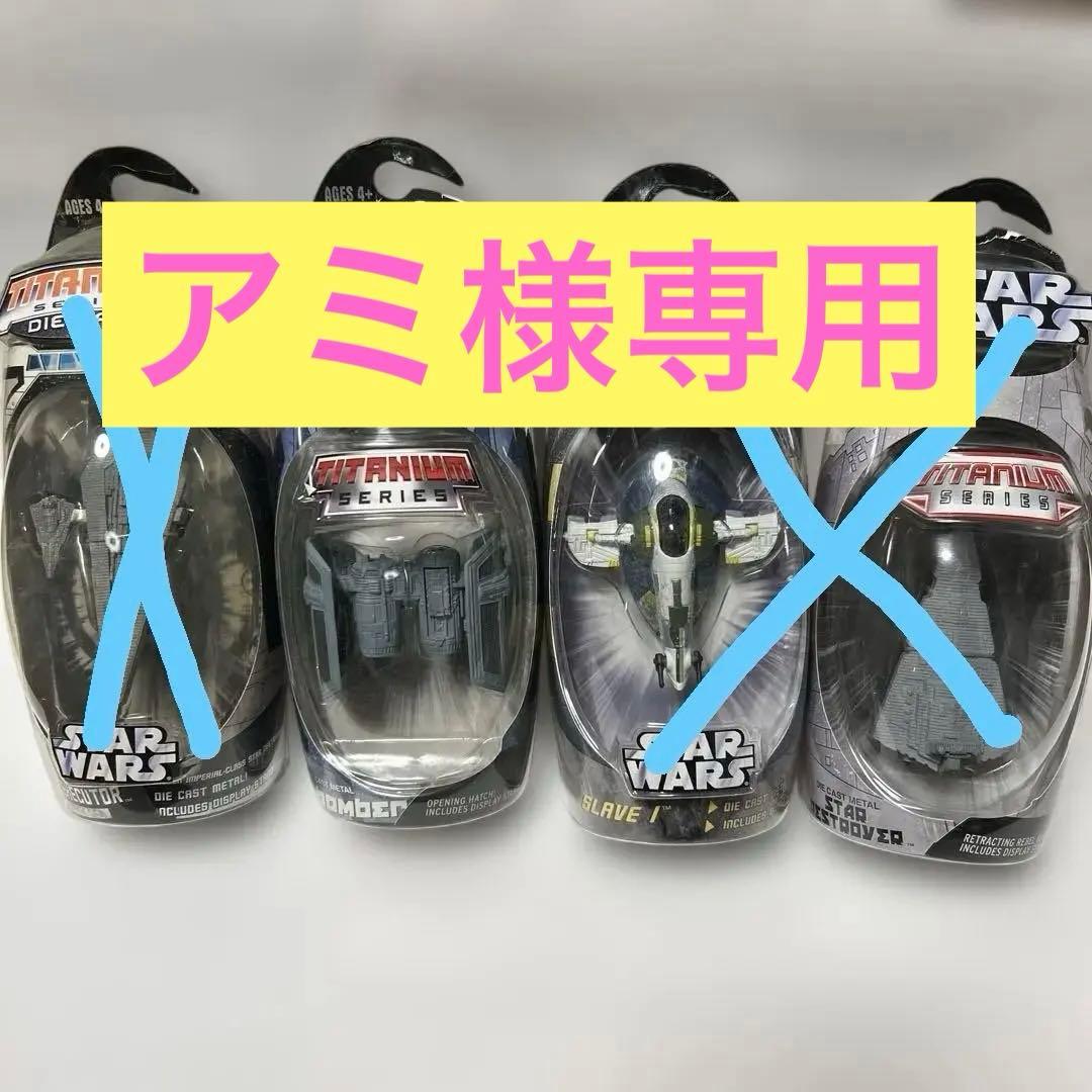 Star Wars Titanium Series ダイキャストモデル4点セット