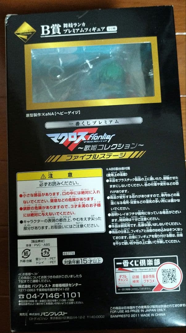 マクロスF 花魁シェリル＆舞妓ランカ プレミアムフィギュア　新品未開封品