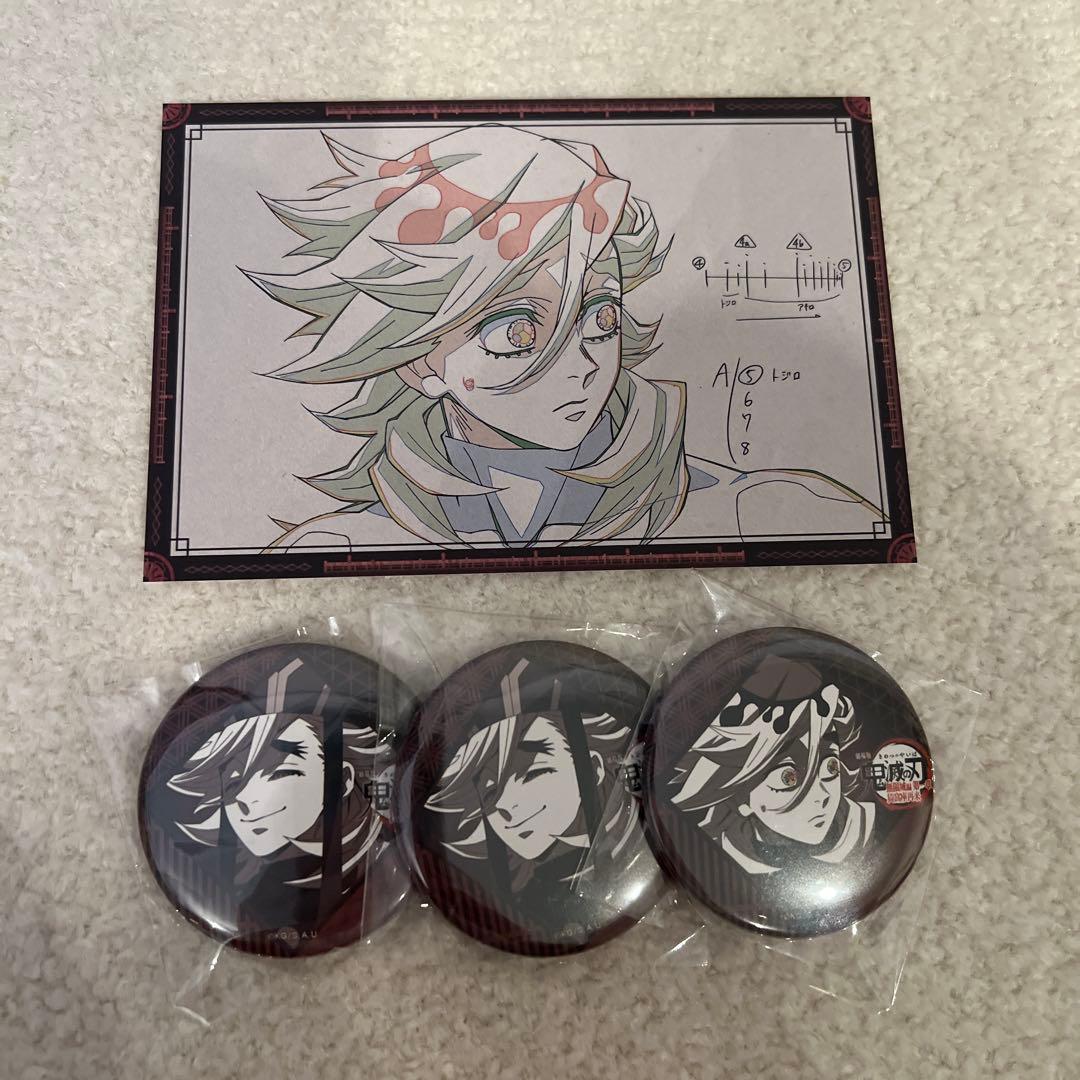 鬼滅の刃 お楽しみくじ ダイニング 童磨 ポストカード 缶バッジ
