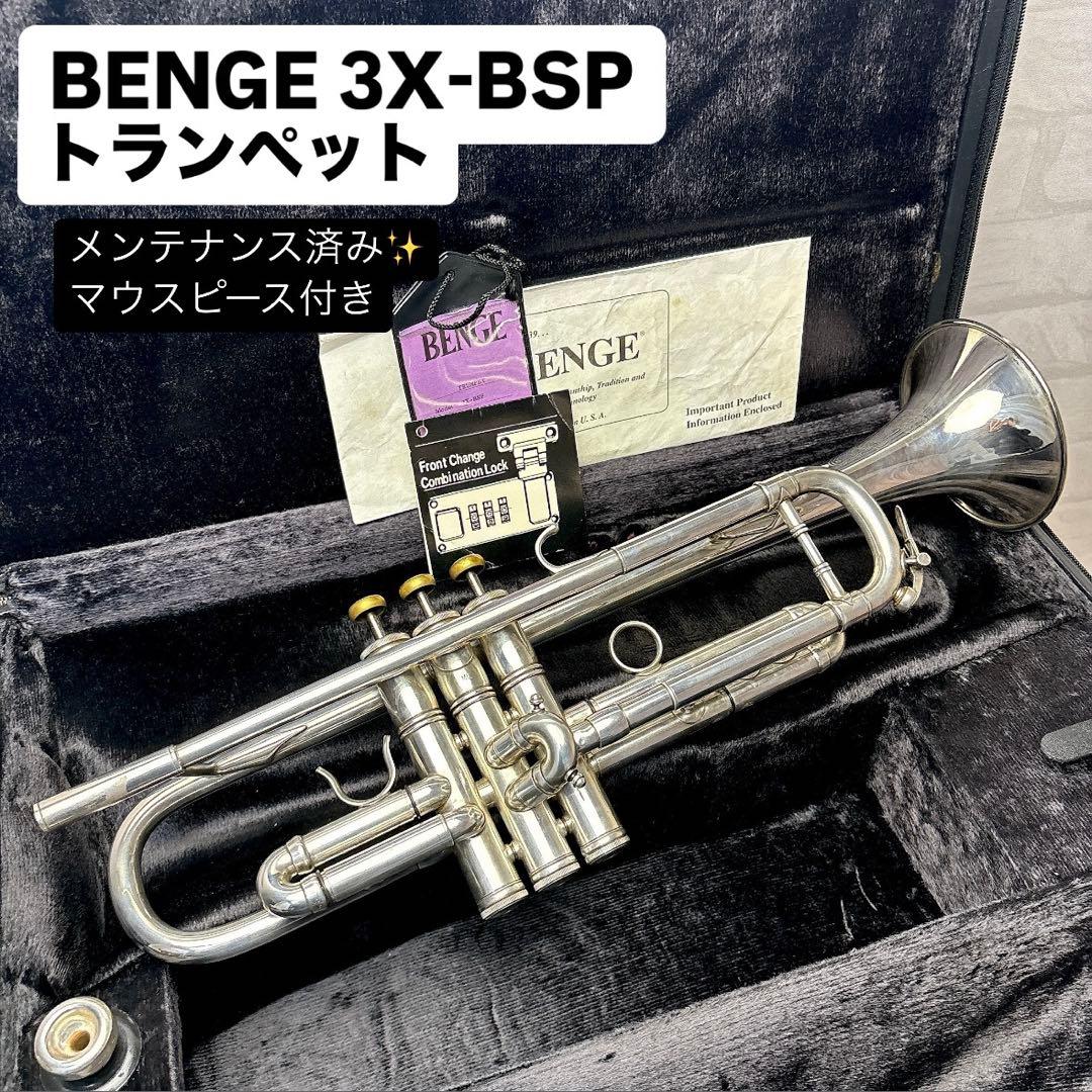 BENGE ベンジ 3X-BSP トランペット B♭ マウスピース付き