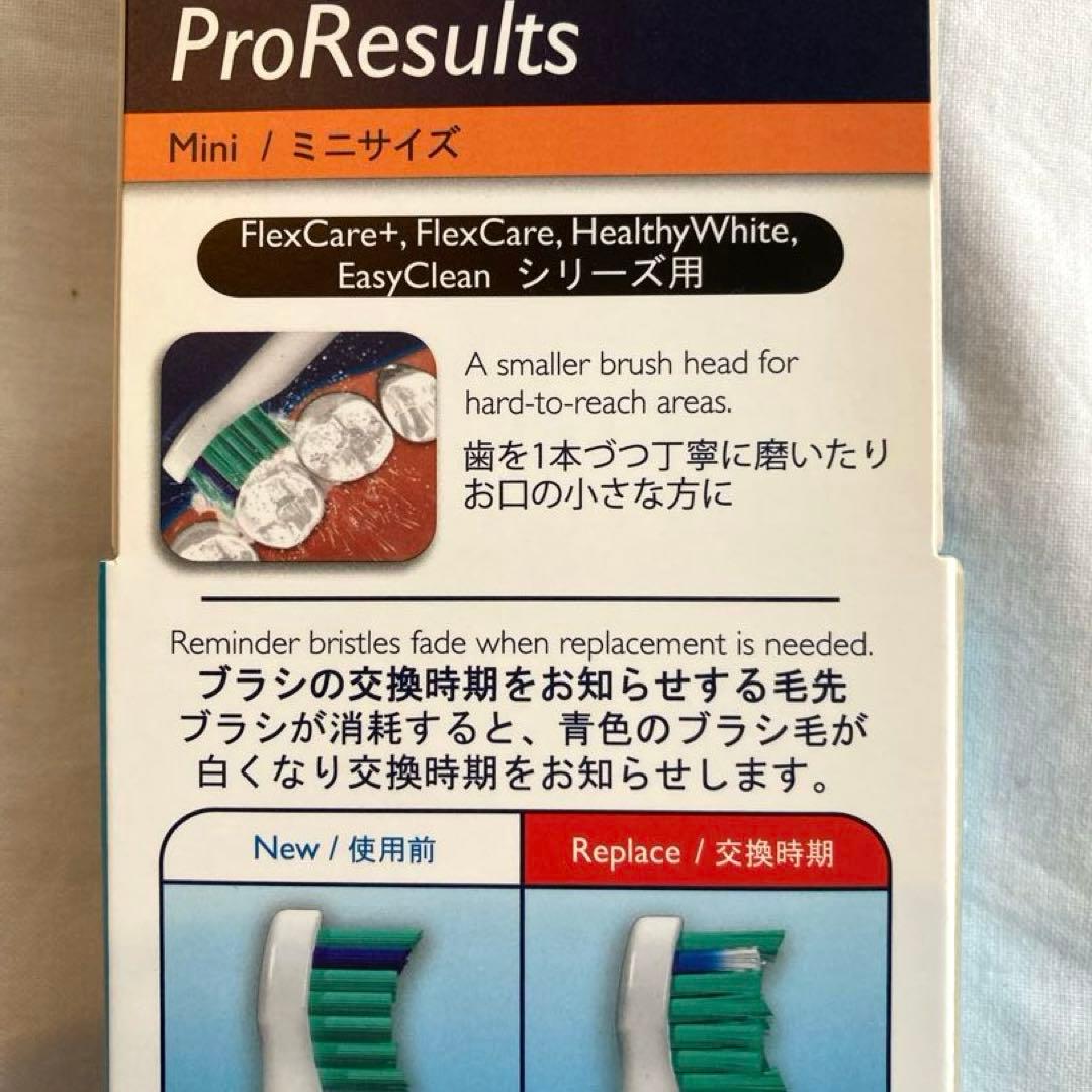 PHILIPS★ソニッケアーフレックスケアープラスHX6972/10★替えブラシ