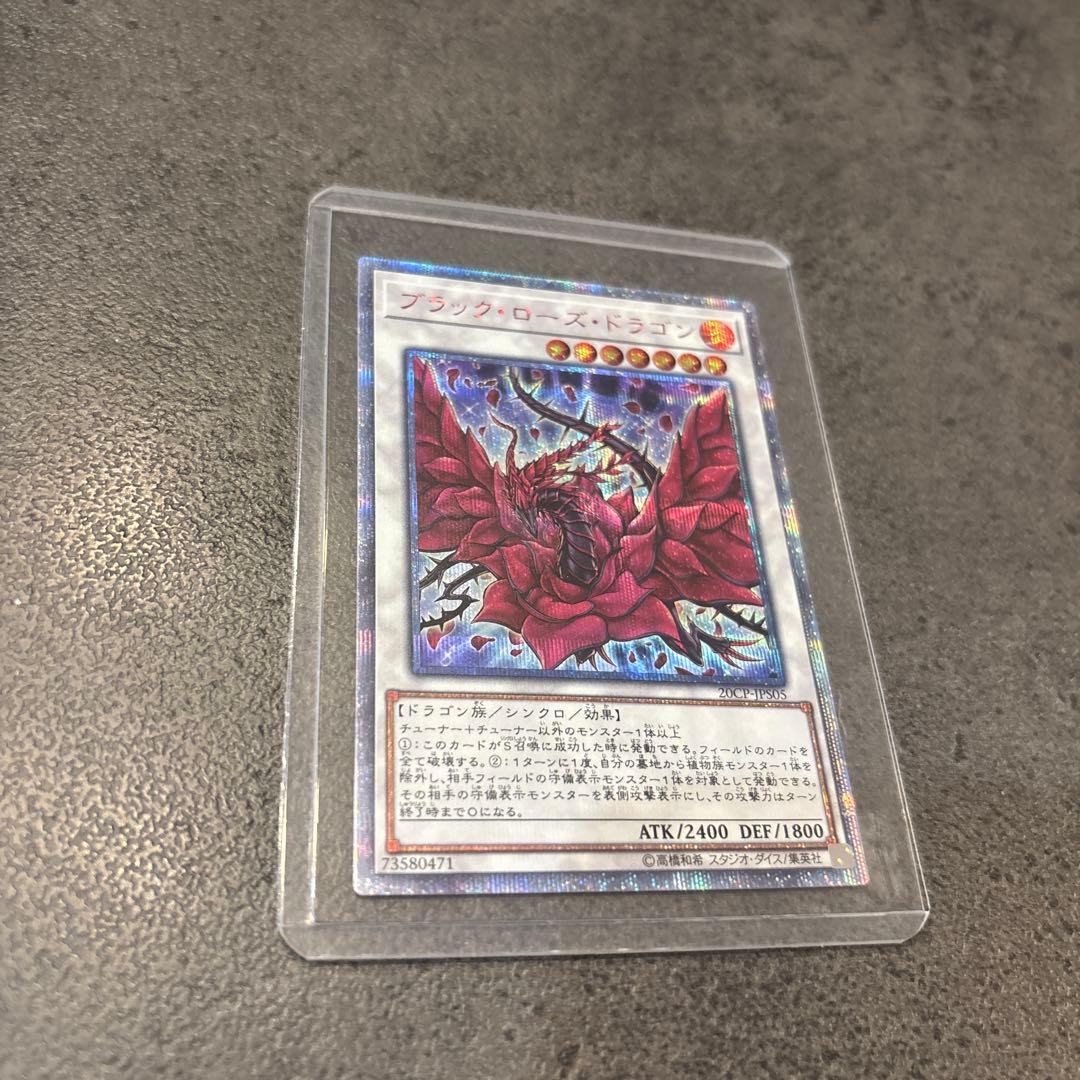 遊戯王　ブラックローズドラゴン　20th シークレット　PSA9