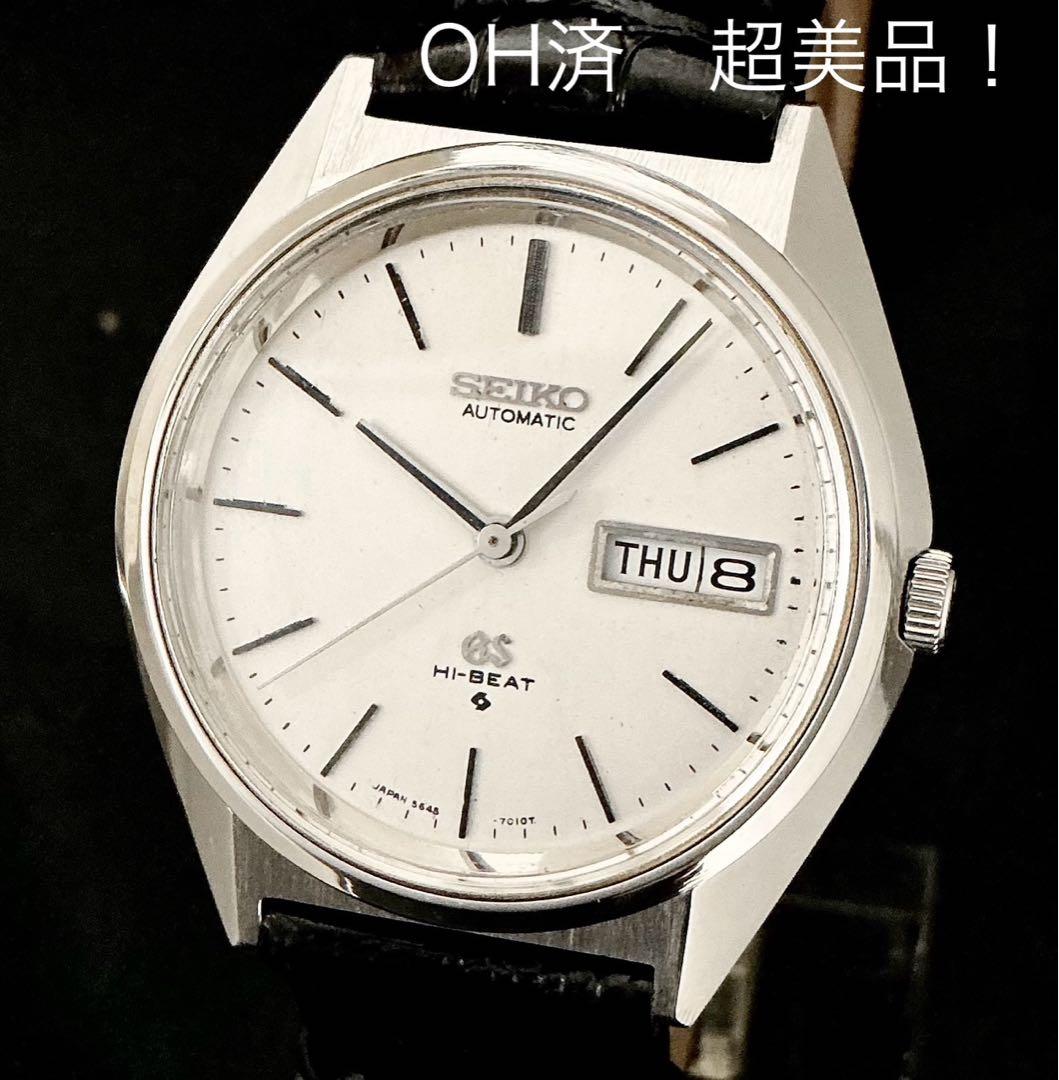 GS グランドセイコー　5646-7010 OH済　傷なし！　超美品！