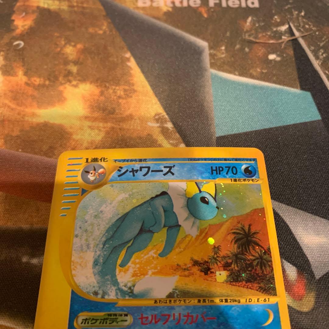 ポケモンカード　シャワーズ　eカード アンリミ