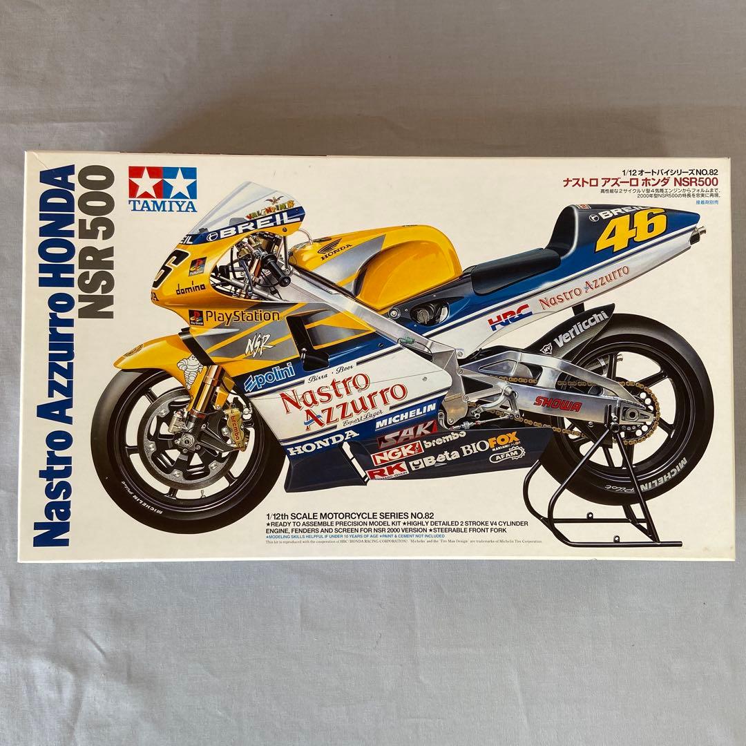 【絶版】タミヤ 1/12 ナストロアズーロ ホンダNSR500 V.ロッシ