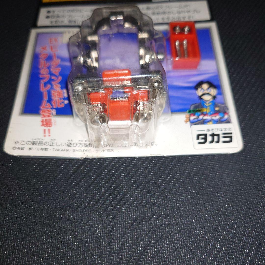 スーパービーダマン　EXパーツ　P72 EXヘビーフレーム